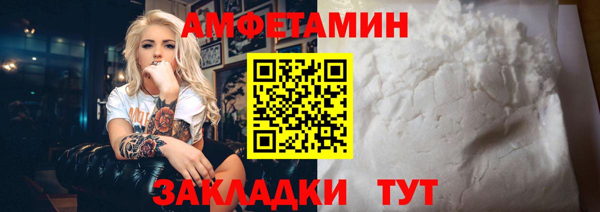 Amphetamine  Вход с VPN  Amphetamine  Солнечногорск  darknet официальный сайт  Amphetamine Розовый 