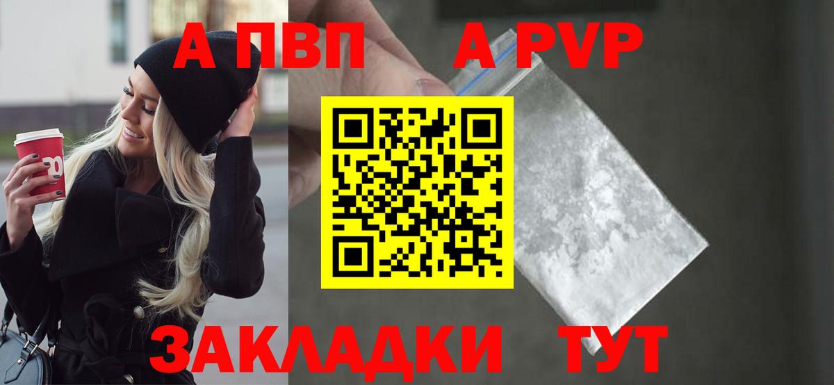Alpha-PVP Crystall  Вход с VPN  А ПВП мука  Солнечногорск  A PVP крисы CK 