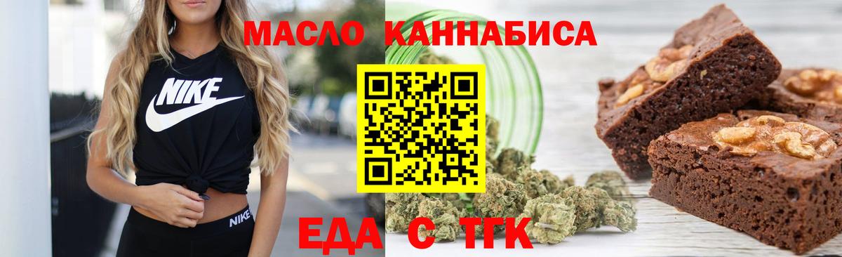 Печенье с ТГК конопля  Вход с VPN  Солнечногорск 