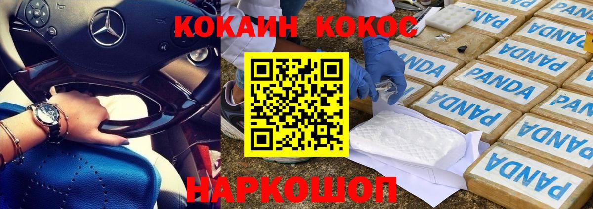 Кокаин FishScale Солнечногорск