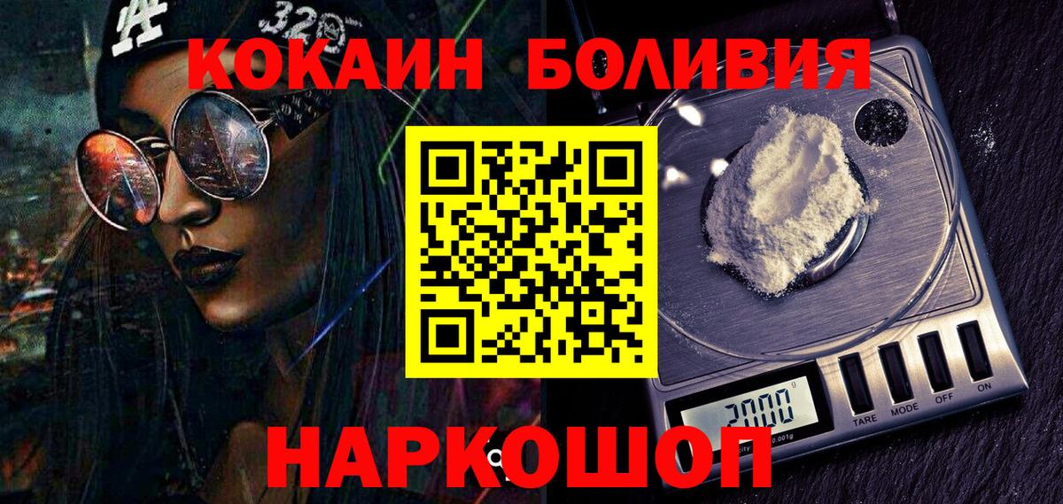 COCAIN Эквадор  закладка  Солнечногорск  Вход с VPN  КОКАИН Fish Scale 