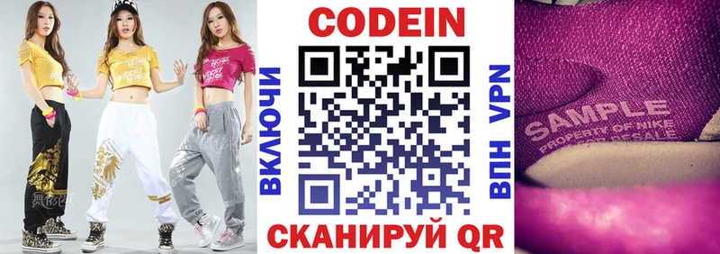 Codein Purple Drank  закладки  Солнечногорск 