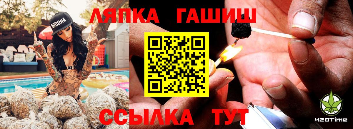 ГАШИШ ice o lator Солнечногорск