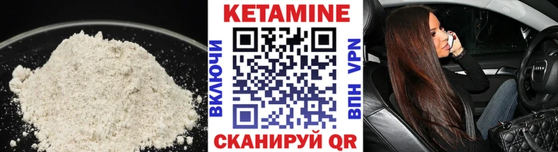 КЕТАМИН VHQ  Солнечногорск 