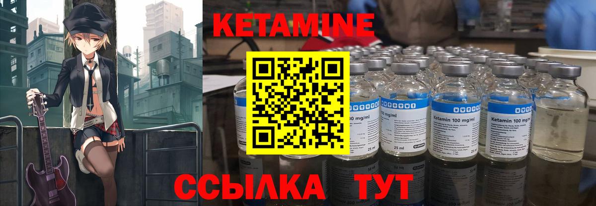 KRAKEN маркетплейс  Кетамин ketamine  Вход с VPN  Солнечногорск  Кетамин VHQ 