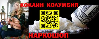 кокаин премиум Кингисепп