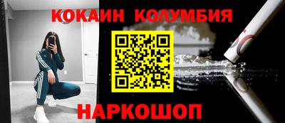 кокаин премиум Кингисепп
