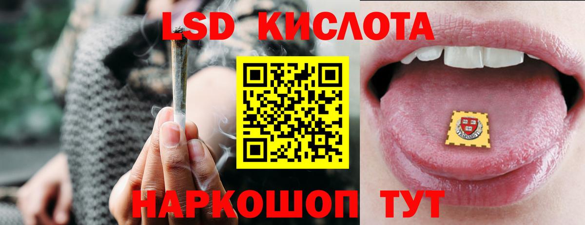 LSD-25 экстази кислота Солнечногорск