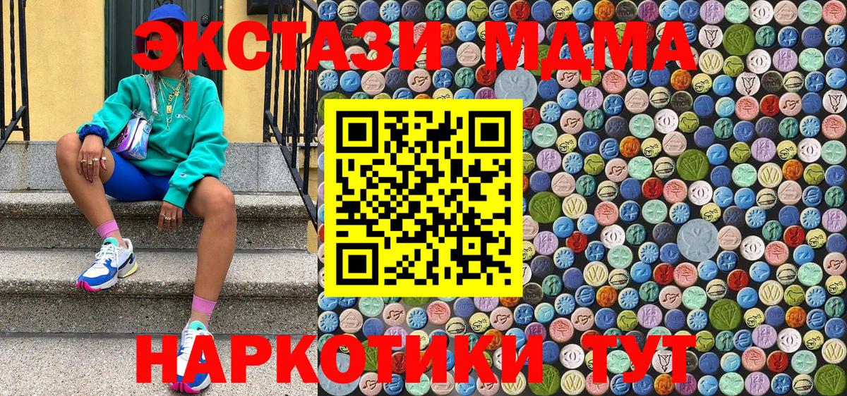МДМА crystal Солнечногорск