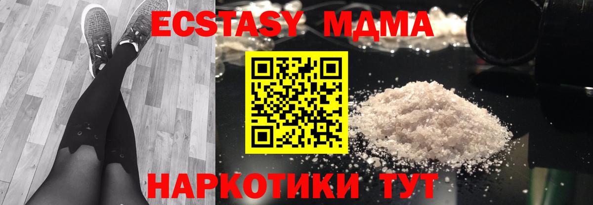 MDMA VHQ  Вход с VPN  Солнечногорск  МДМА Molly 