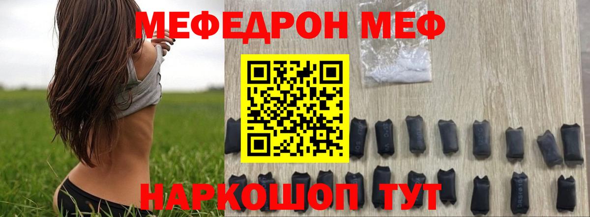 Меф кристаллы  Вход с VPN  МЕФ  Солнечногорск  Мефедрон кристаллы  МЕФ 