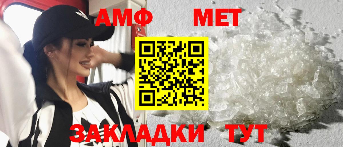 Метамфетамин пудра  Вход с VPN  Солнечногорск 