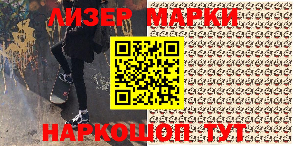 Наркотические марки 1500мкг  Марки 25I-NBOMe  Солнечногорск  Вход с VPN 