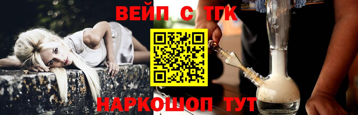 Дистиллят ТГК вейп  Вход с VPN  где купить наркоту  Солнечногорск  Дистиллят ТГК концентрат 