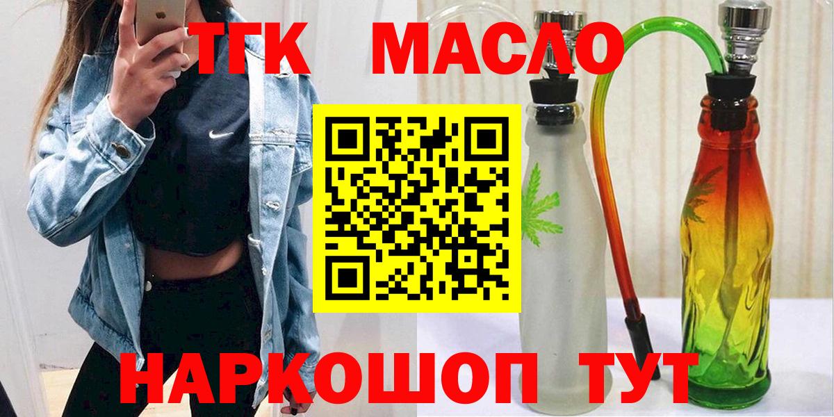 Дистиллят ТГК вейп Солнечногорск