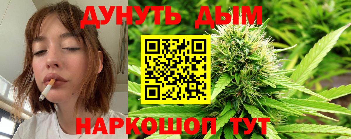 Шишки марихуана White Widow  Бошки марихуана OG Kush  Вход с VPN  Солнечногорск  МАРИХУАНА планчик 